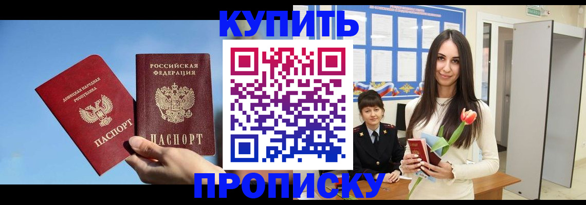 временная регистрация гарантия в Нерчинске