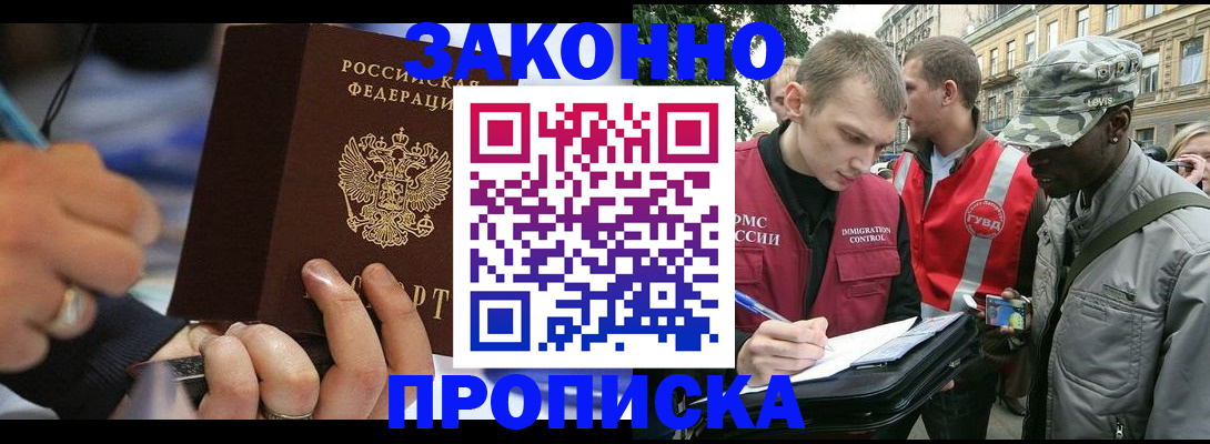 временная регистрация адрес в Нерчинске