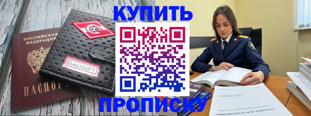 где прописаться в Нерчинске