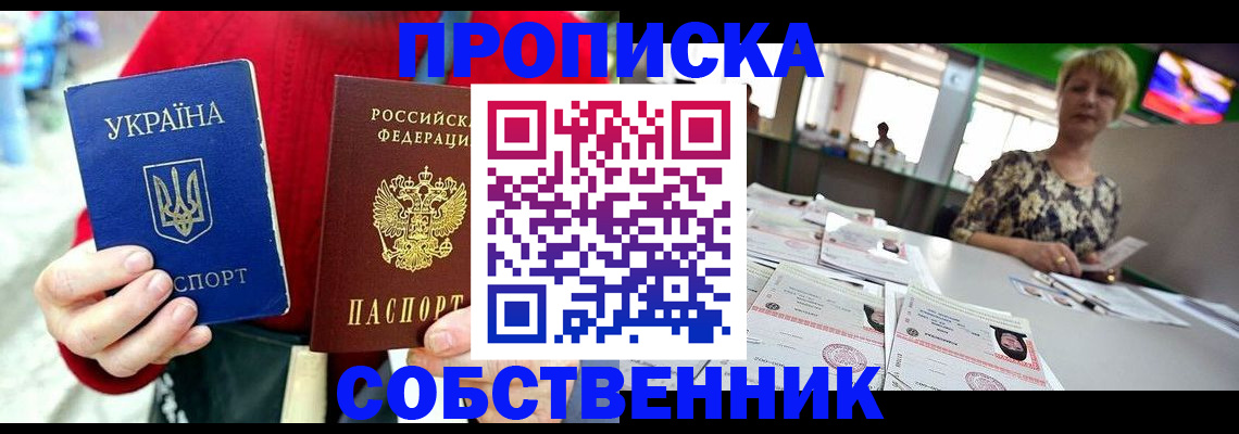 регистрация для школы в Нерчинске